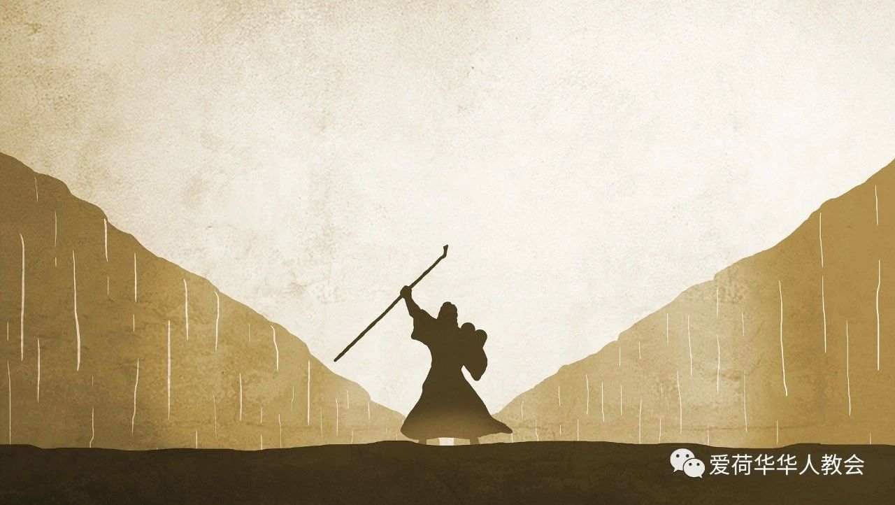 Rescue and Ruin: The Crossing of the Red Sea - Chinese Church of Iowa City