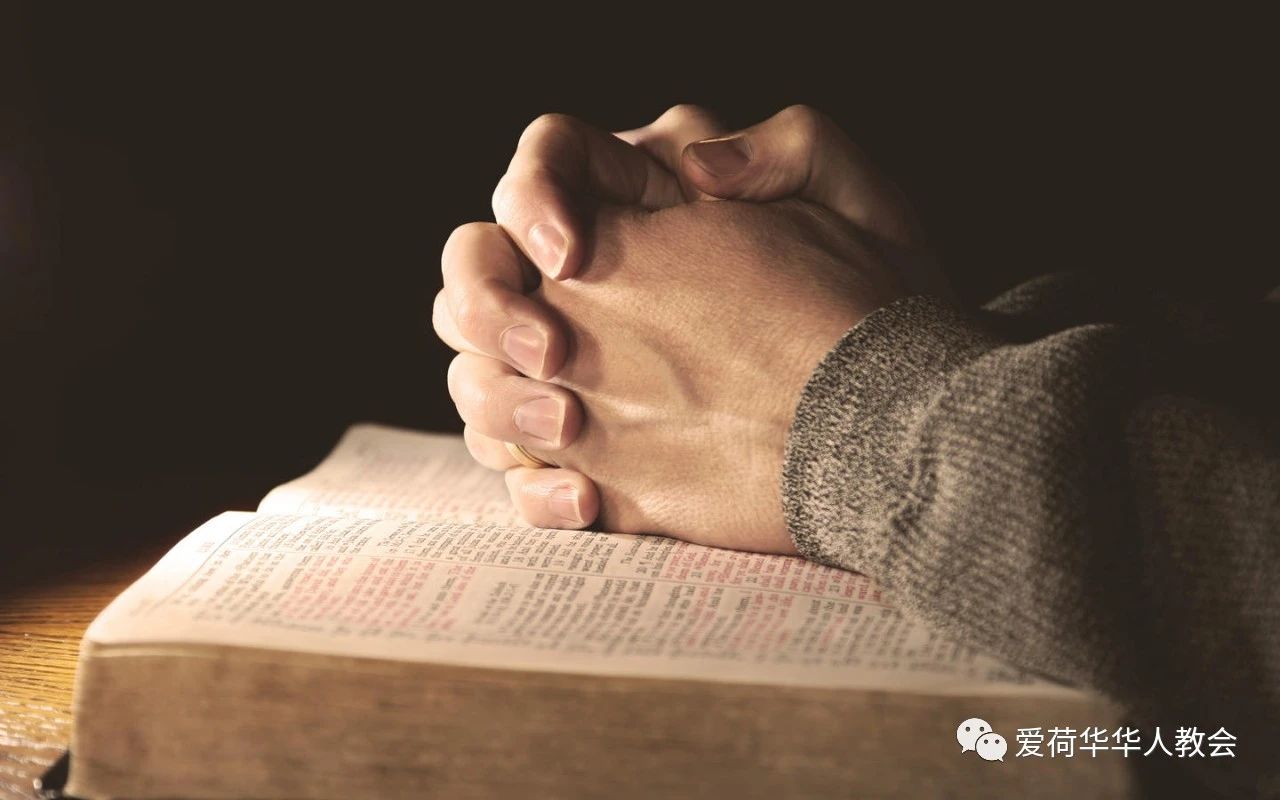 Prayer - Chinese Church of Iowa City