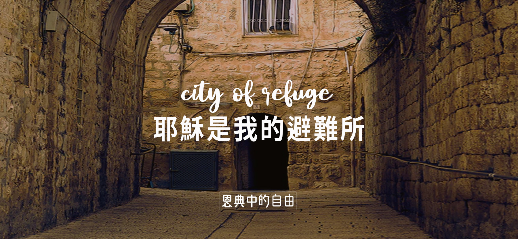 Jesus in the Book of Joshua—The Cities of Refuge - Chinese Church of ...